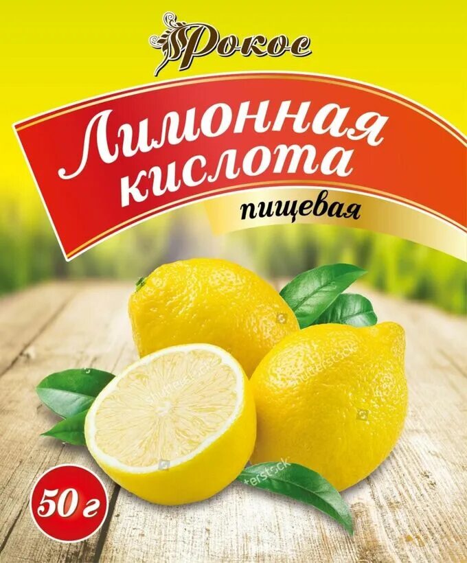 Лимонная кислота упаковка. Лимонная кислота 50г. Лимонная кислота 50г. Haas лимонная кислота. Лимонная кислота 50 гр.