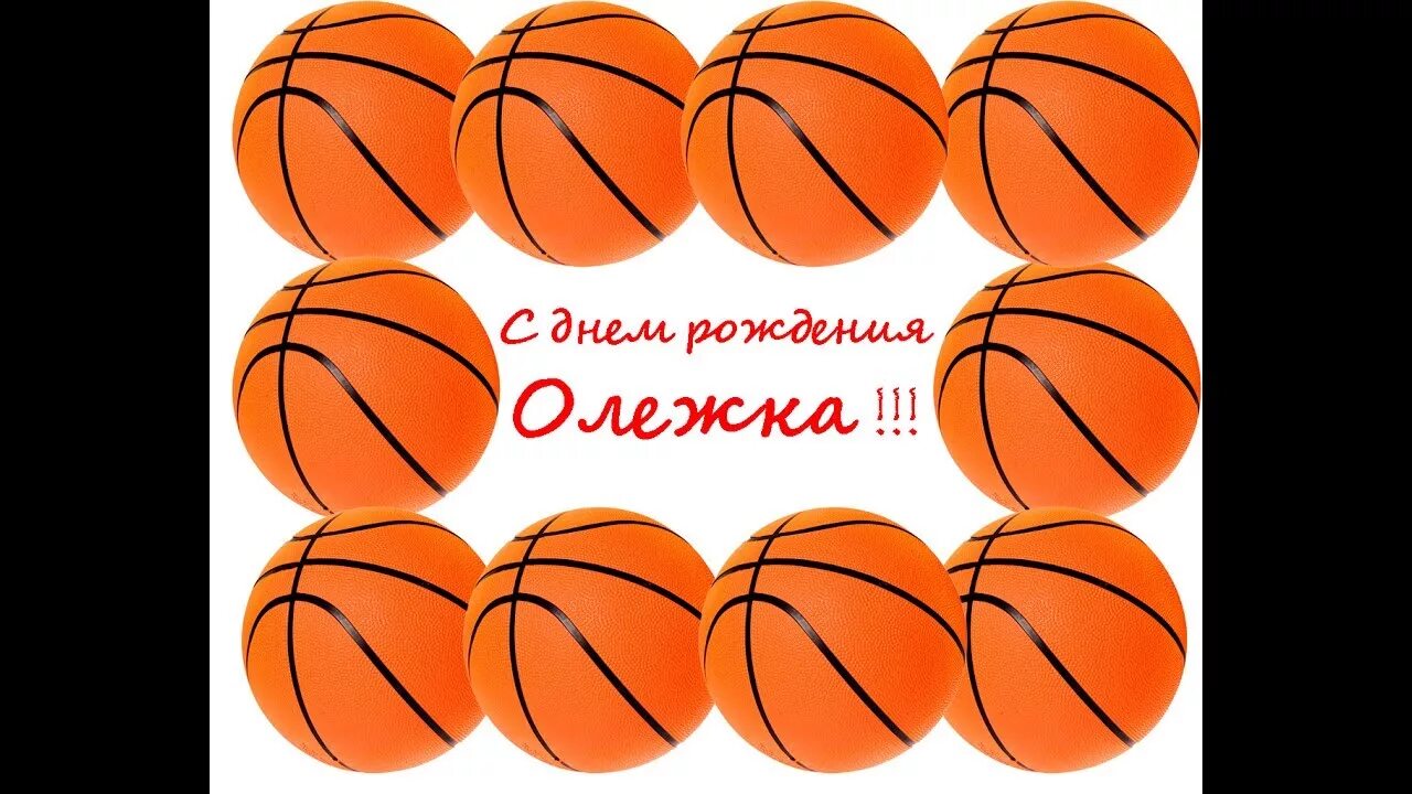 About Basketball: A Quick Start Guide on the History of Basketball, Basketball R
