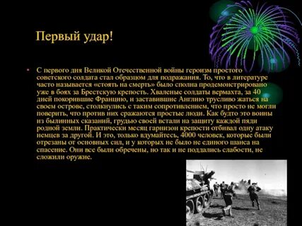 Сочинение про велико отечественную войну