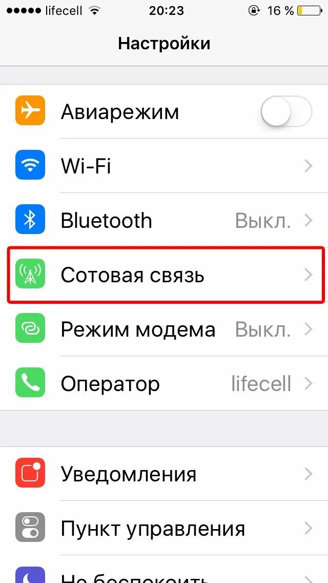 Настроить режим модема на айфоне билайн. Режим модема айфон 11. Настройка режима модема на iphone. Как настроить режим модема на айфоне. Нету режима модема на айфоне.