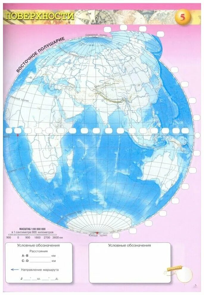 География Планета земля контурные карты 5-6 классы. Контурные карты география 5-6 кл Планета земля Котляр. География Планета земля контурные карты 5 6 класс. География контурные карты 5-6 класс сферы.
