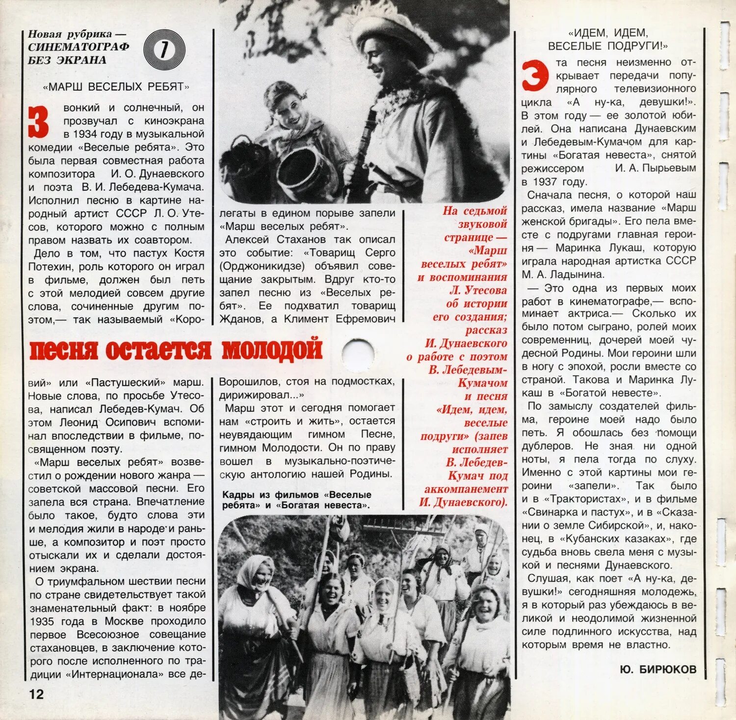 песня пой запевала пой