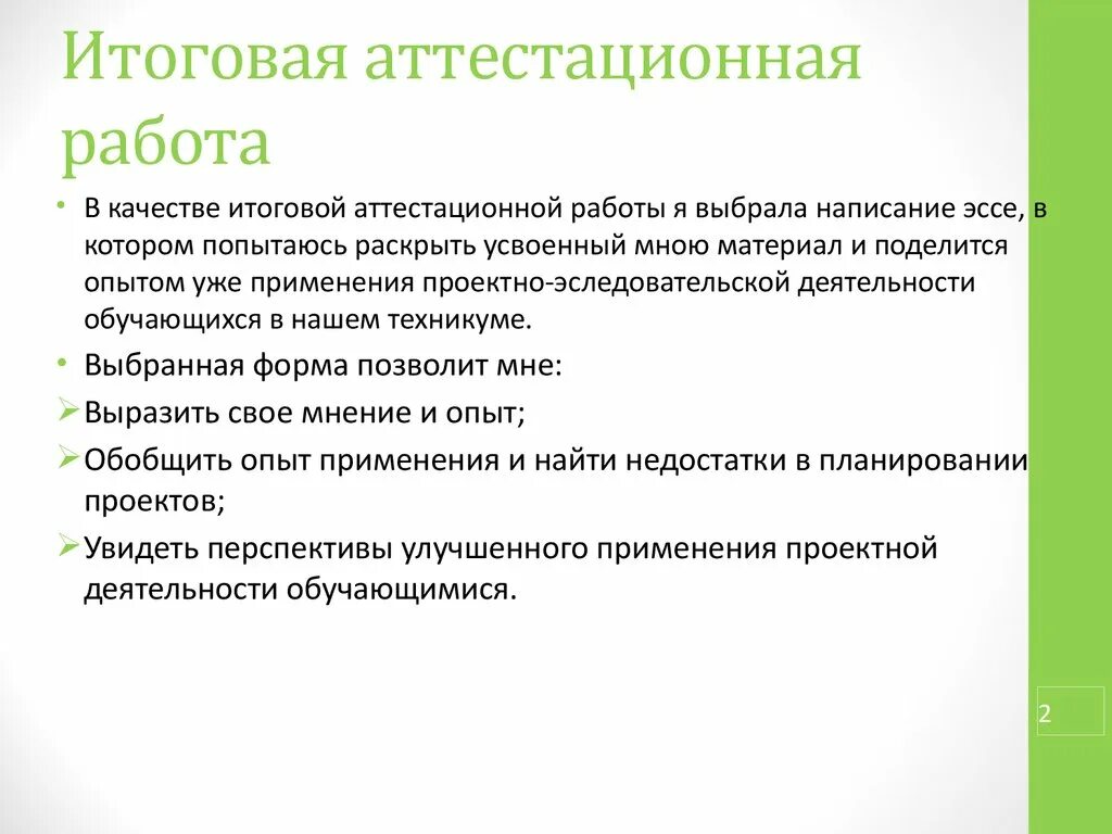 Характеристика учащегося по освоению профессиональной компетенции. Профессиональные компетенции студента характеристика. Компетенции и навыки студента. Виды компетенций с характеристиками. Профессиональная компетентность студентов.
