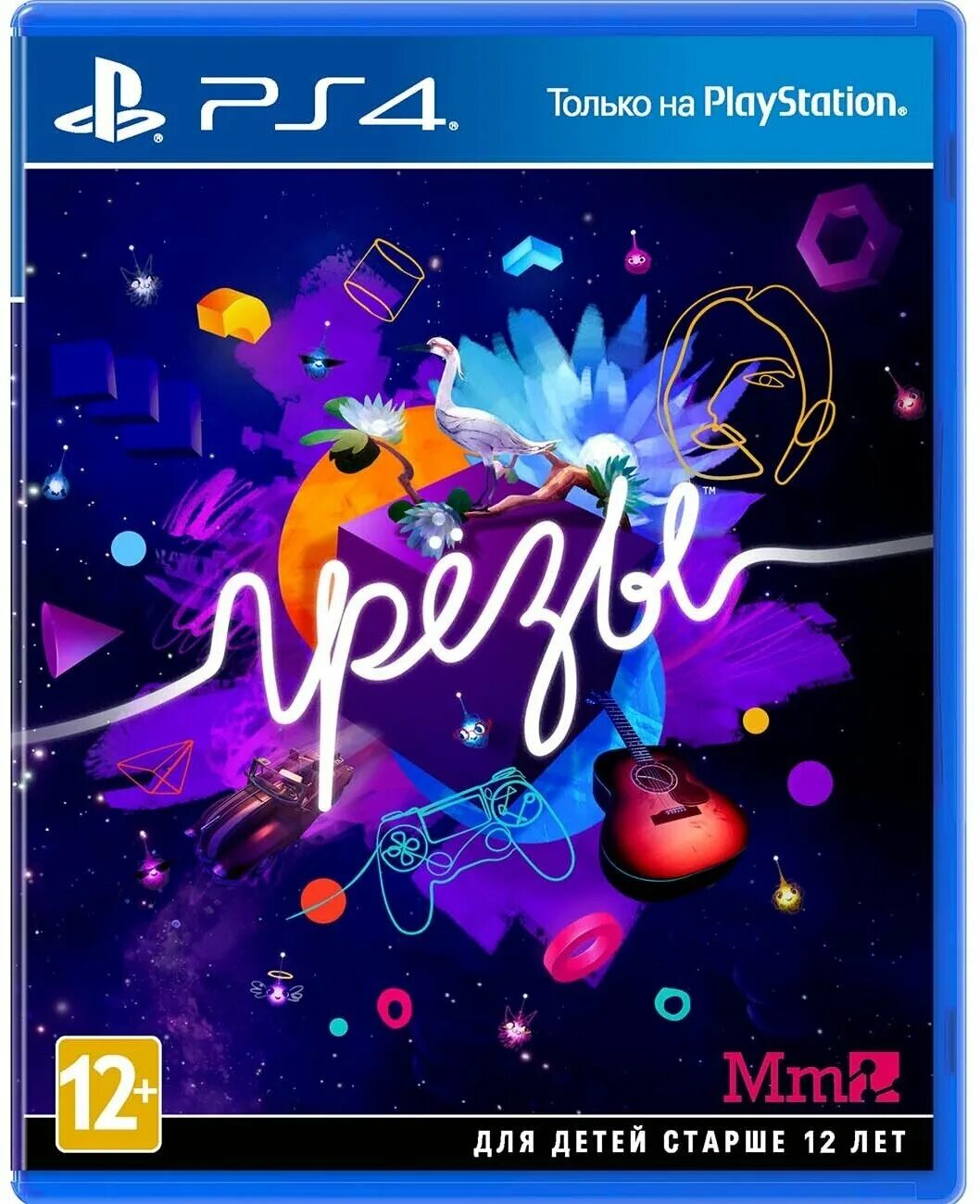 Dream играет. Dreams игра ps4. Грезы пс4. Ps4 sony грёзы. Грёзы ps4.