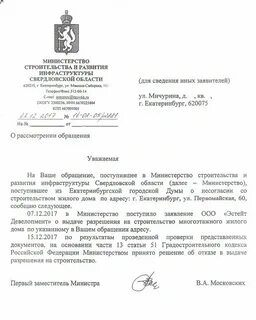 Отказ в разрешении