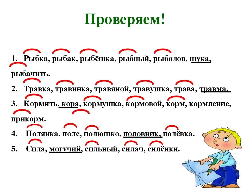 Разгаданная однокоренные. Однокоренные слова. Однокоренные слова примеры. Однокоренные слова к слову. Однокоренные слоы.