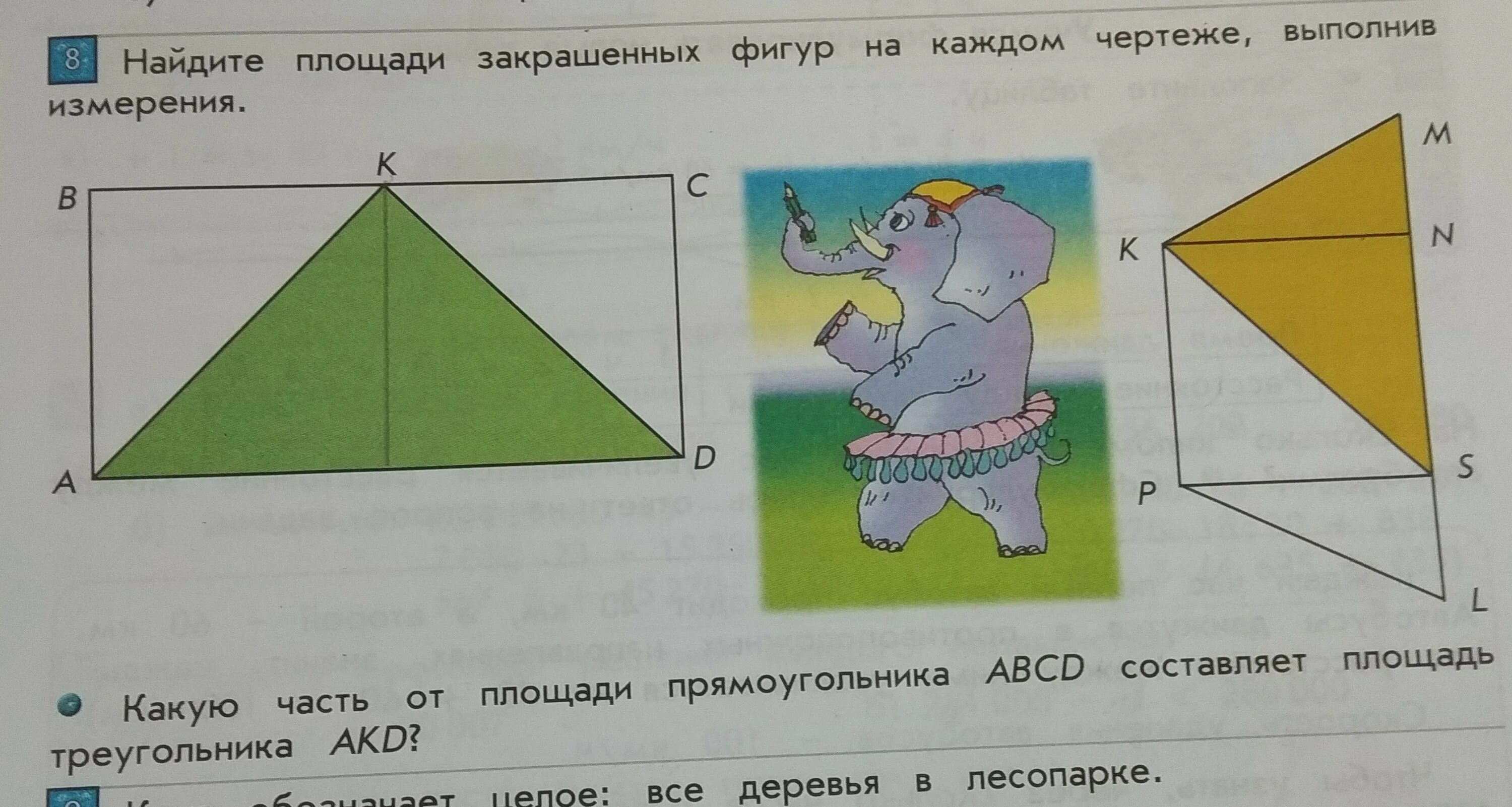 Площадь каждого треугольника. Как найти площадь фигуры треугольника. как найти площадь закрашенной фигуры. вычисли площадь закрашенной части фигуры. вычисли площадь фигуры 4 класс.