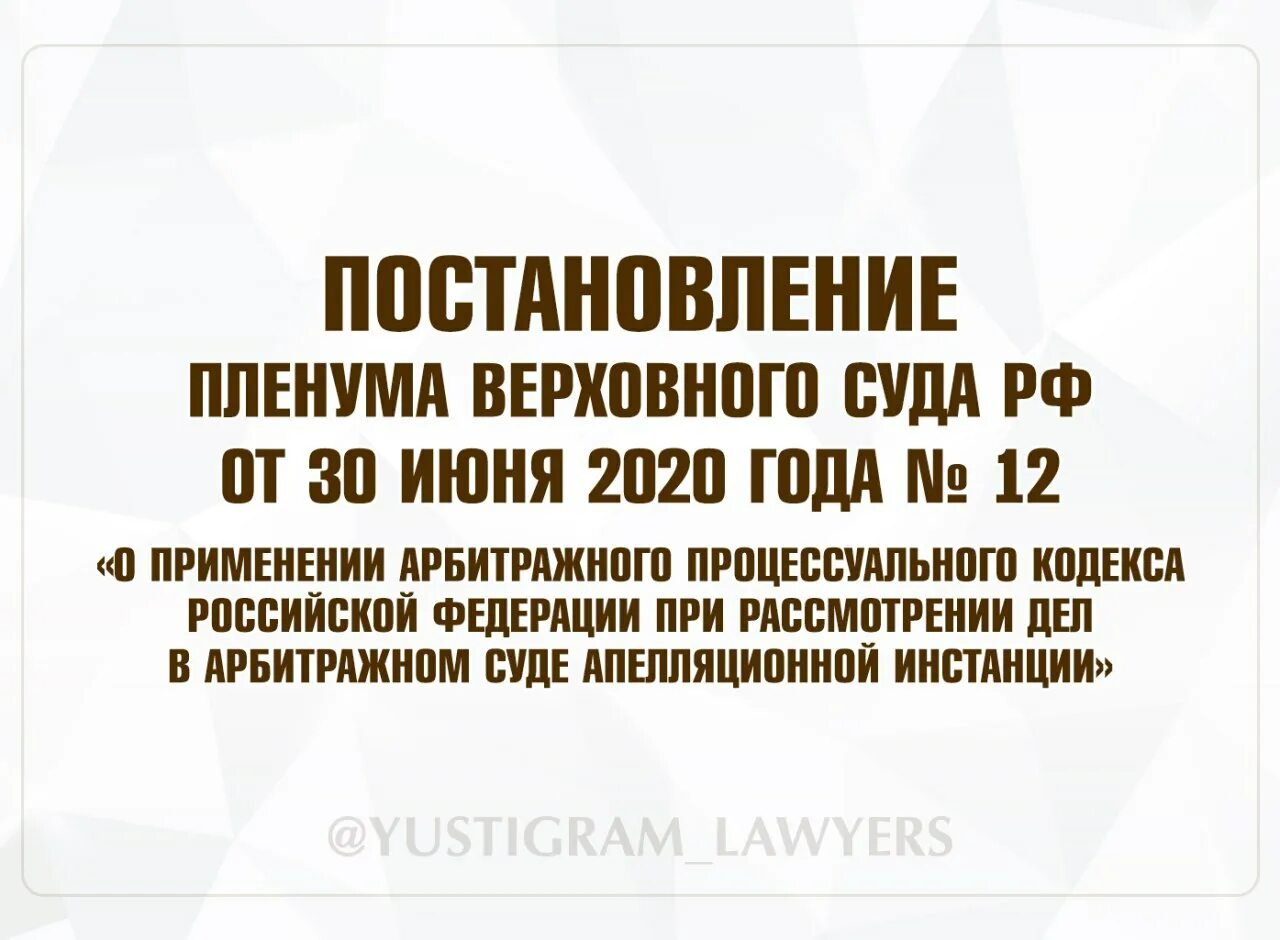 Постановление 30 пленум вс рф