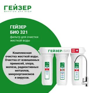 Фильтр био 311
