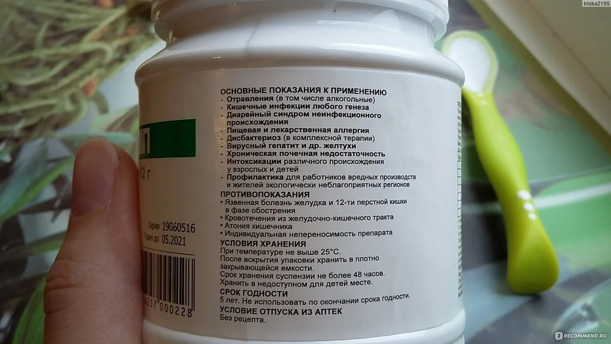 Полисорб аналоги порошок. Срок годности полисорба. Полисорб после вскрытия. Аналоги полисорба в порошке. Полисорб при орви