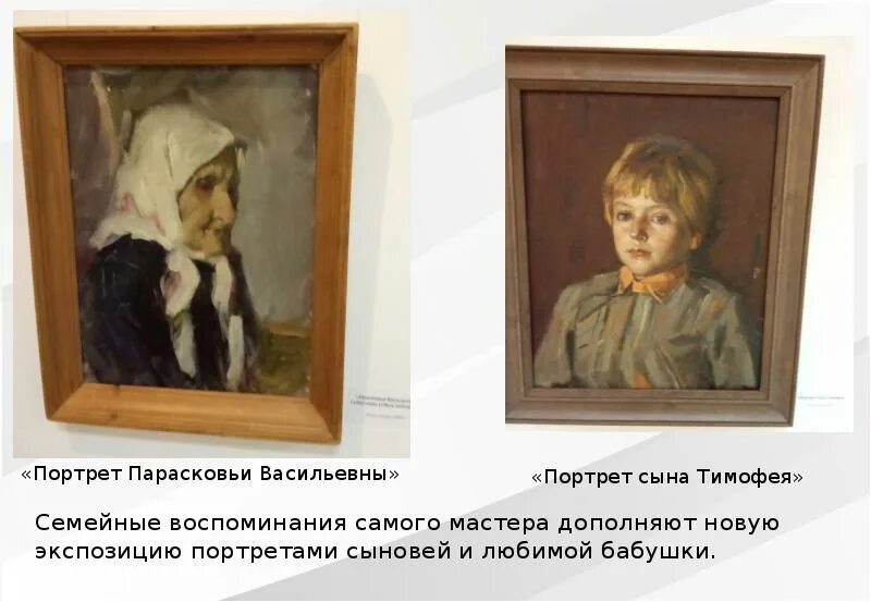 Сочинение описание ольги вячеславовны белоковской портрет сына. Портрет беликова. перов портрет сына. сын полка портрет. портрет сына ольга вячеславовна.