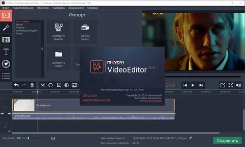 Установить video editor