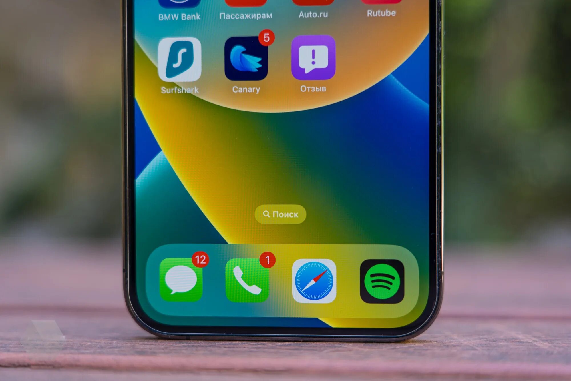 Ios 16.7 2 что нового в обновлении. Ios 16. айфон 15. айфон 10. 16 версия ios.