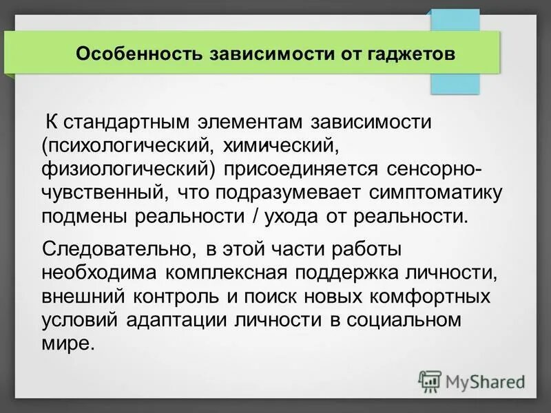 особенности интернет зависимости. типы отношений в программировании. основные дополнительные документы. принципы формирования тарифов на перевозку грузов. размер предприятия зависит от.