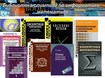 Основы математики 3