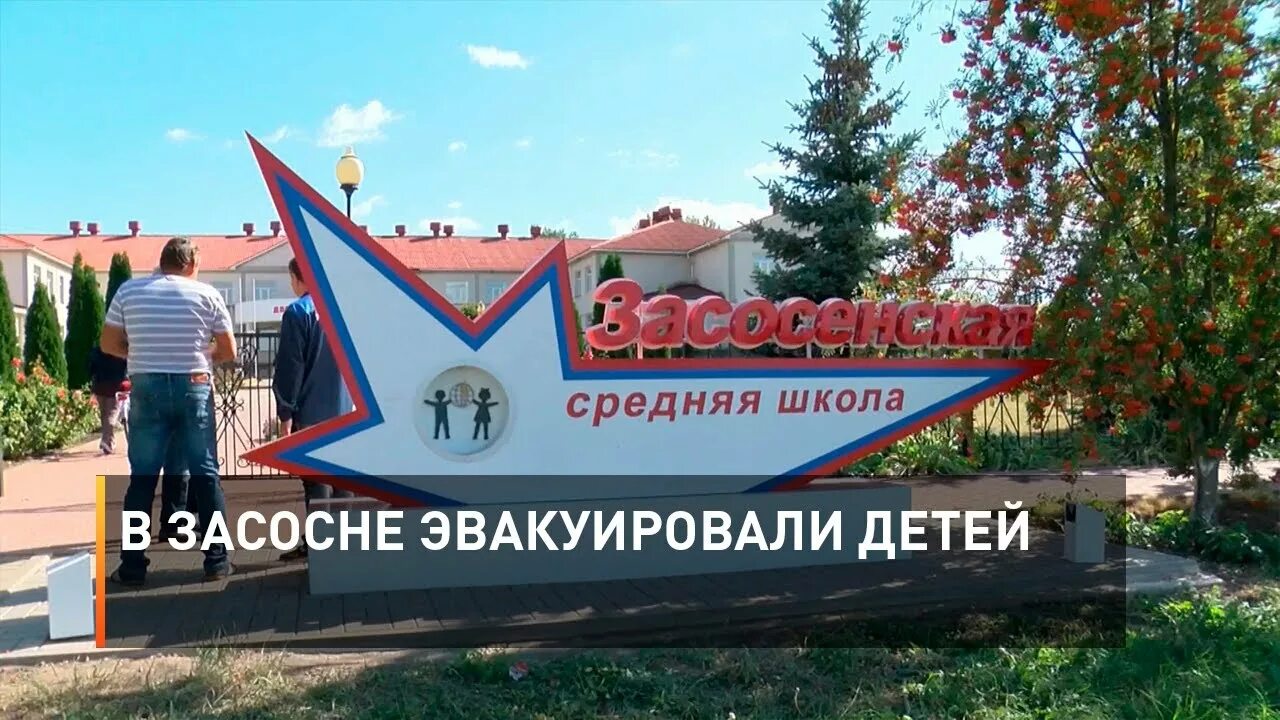 Погода в засосне. Засосна Белгородская область. Засосна Белгородская область Красногвардейский. Фото Засосна Красногвардейский район. Засосенская СОШ Красногвардейского района Белгородской области.