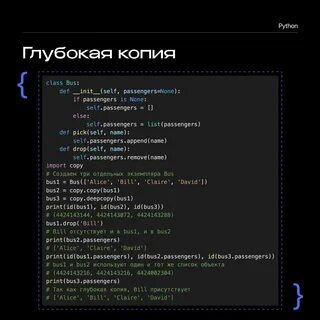 Копия объекта