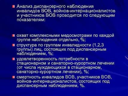Организация диспансерного наблюдения