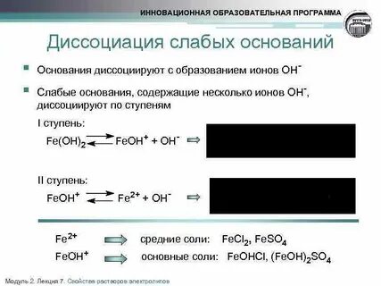 Диссоциация ca oh 2 по ступеням