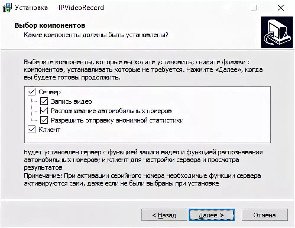 Мастер установки программ. Мастер установки программ