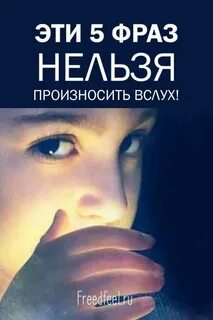 Проговори вслух