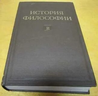 Философия истории литература