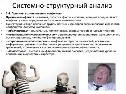 Низкое социальное происхождение