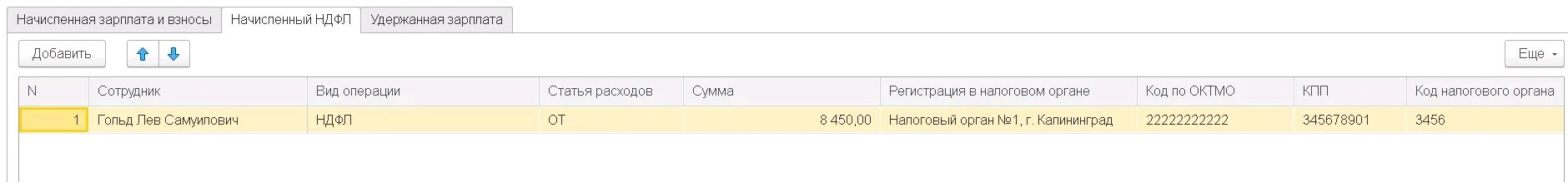Обучение сотрудников на каком счете
