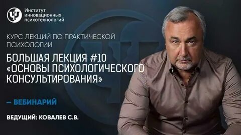 Практическая психология отзывы