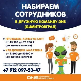 Информационный димитровград