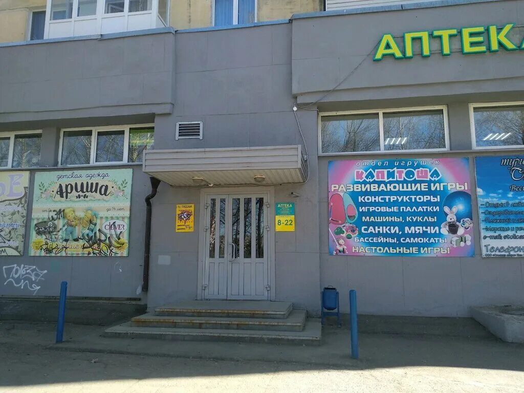 Ул. , 2. Автозаводская, 30. Автозаводская 30 ижевск. Автозаводская 30 пермь.