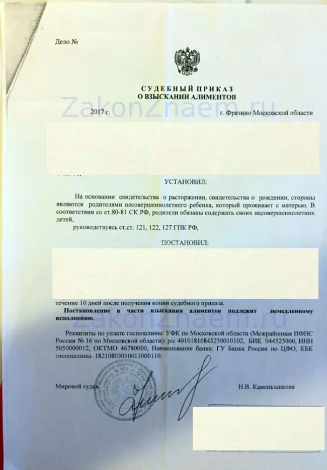 Судебный приказ на алименты 1 4. Исковое заявление о выдаче судебного приказа о взыскании алиментов. Заявление о вынесении судебного приказа о взыскании алиментов пример. Проект судебного приказа о взыскании алиментов. Судебный приказ по алиментам образец.