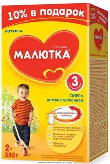 Малютка 3
