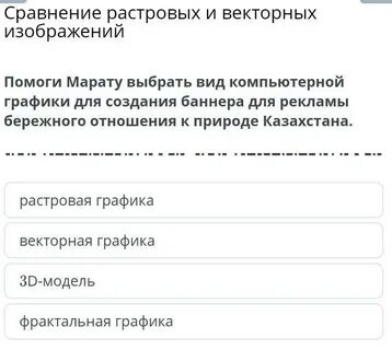 Какое растровое изображение было сохранено