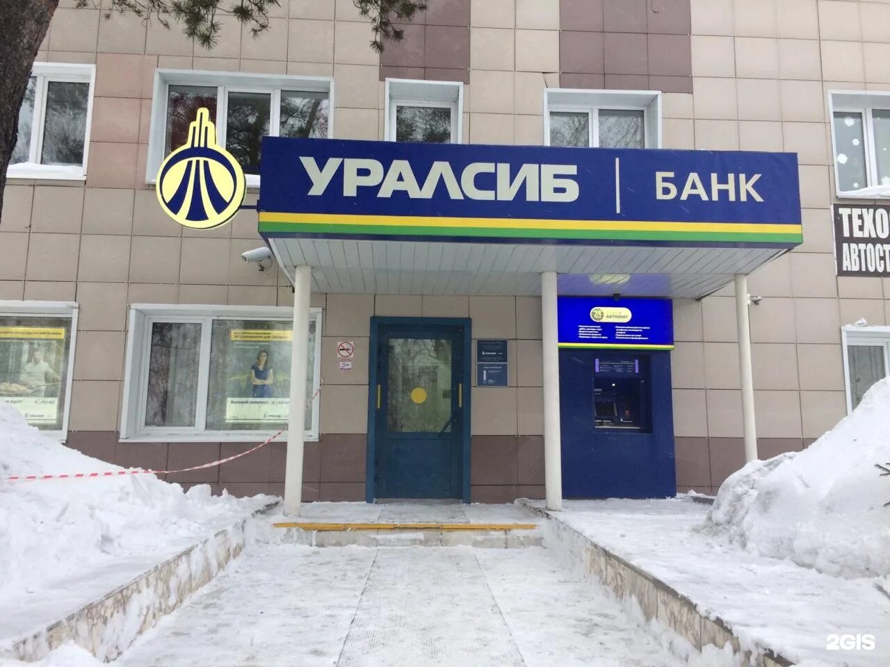 Уралсиб уфа ленина. Омск уралсиб. Уралсиб банк фотокарточек. Улица ахметова 318/1 уфа. Телефон уралсиб банка уфа.