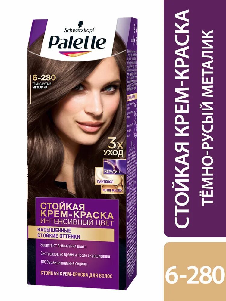 Палетте краска д/волос 6-280 темно-русый металлик. Краска "Palette 6-280 темно-русый металлик. Краска для волос палет темно русый металлик. Палет краска 6,28.