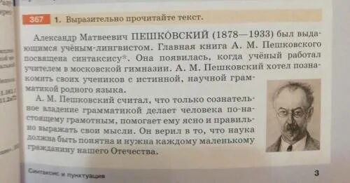 Какой неожиданный порой бывает история лингвистических