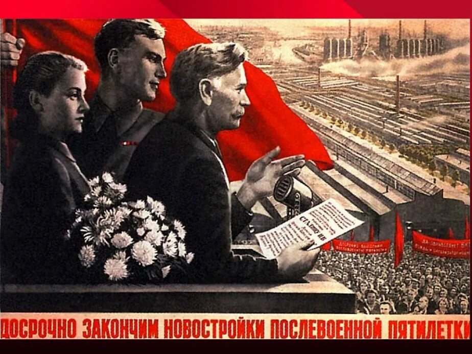 Первые послевоенные произведения. Восстановление СССР после войны 1945-1953. Культура СССР. Послевоенный период СССР. Культура СССР В послевоенные годы.