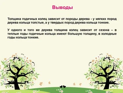 Кольца ответ