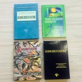 Конфликт учебники