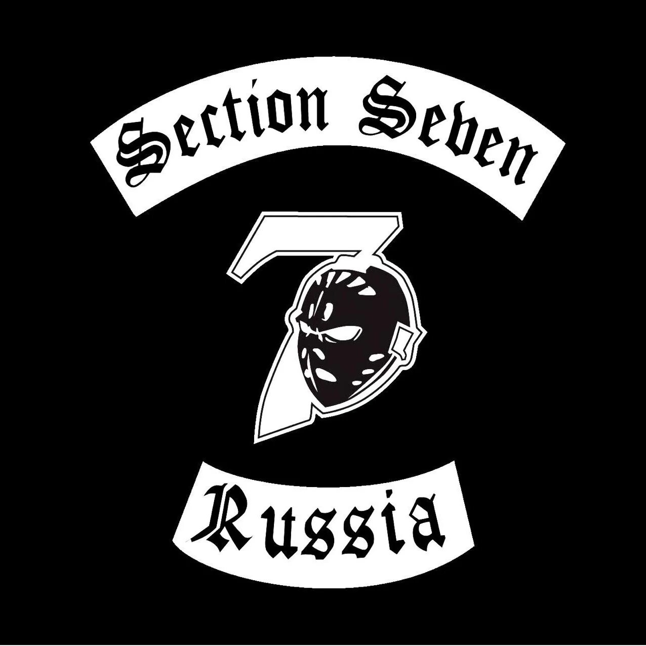Section 7 unknown. Мотоклуб section seven. black seven мотоклуб. гремиум мс. мотоклуб 7 семь.