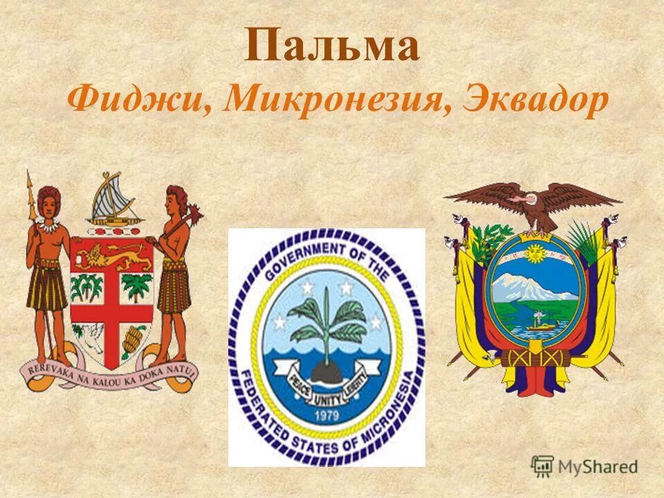 На гербе какой страны изображена. Гербы разных стран. Страны на гербах которых изображены растения. Интересные гербы государств.