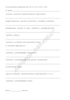 Заключение квалификационной пробной работы