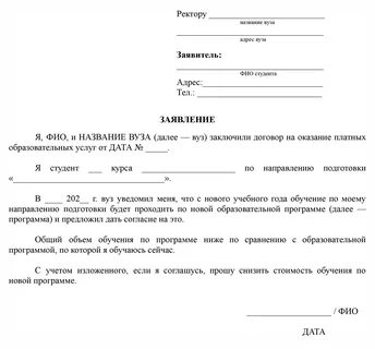 Заявление на перерасчет детских