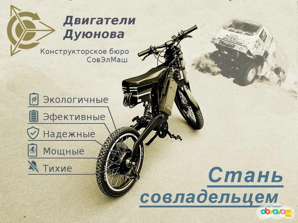 Проект дуюнова. Двигатель дуюнова. электровелосипед дуюнова. мотор колесо дуюнова схема. мотор колесо дуюнова.