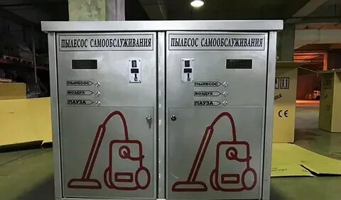 Воздух на мойке самообслуживания