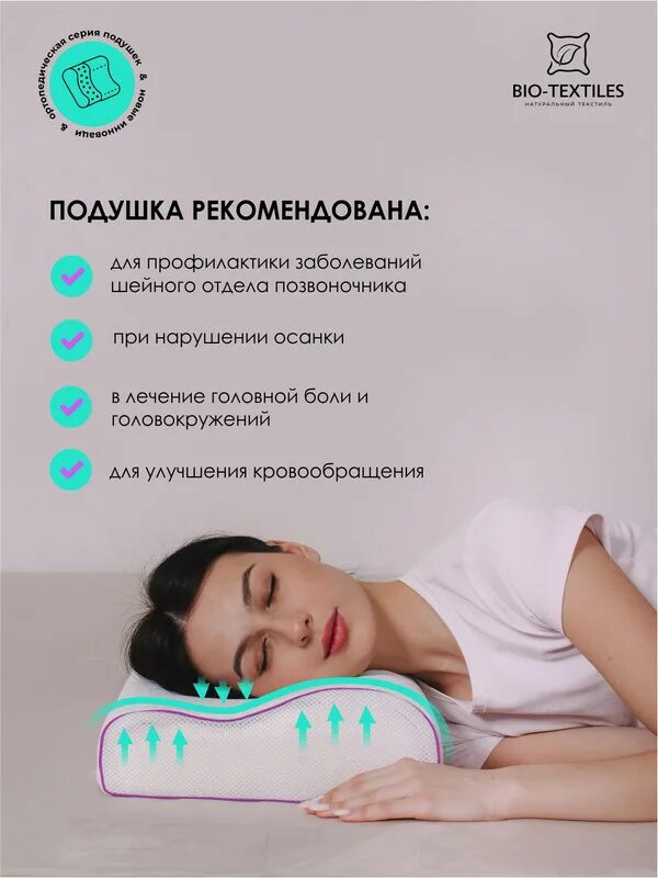 Bio textiles. Mf450. Подушка bio-textiles (spc521) 40 х 40 см. Подушка bio-textiles (spc538) 40 х 60 см. Bio textiles.