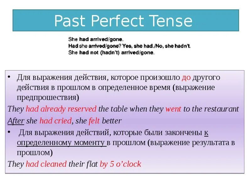 Предложения past perfect tense. Паст Перфект. Past perfect. Глаголы в паст Перфект. Паст Перфект в английском языке.