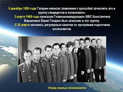Претенденты на первый полет в космос