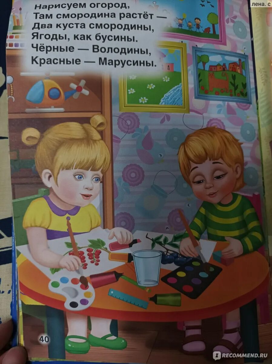 Встали девочки в кружок встали. Детские рисунки по барто. Стих барто нарисуем огород. Стих барто нарисуем огород. Машенька барто стихотворение.